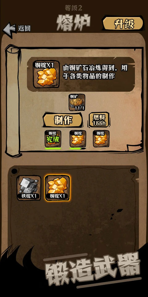 我在羊村当战狼截图4