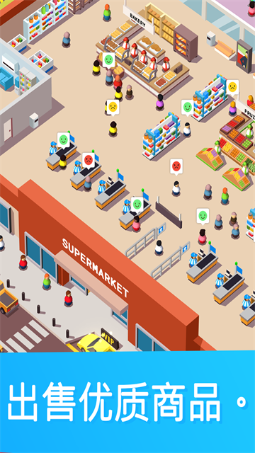 闲置超市大亨Idle Supermarket Tycoon截图3