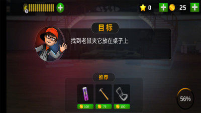 恐怖老师截图4