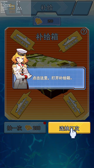 海战大师手游官方版截图4