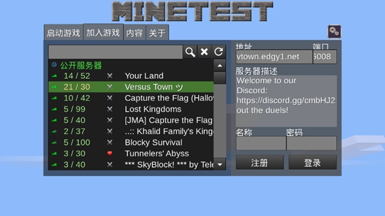 Minetest截图4