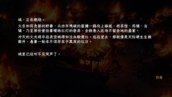 回避我的死亡结局截图2