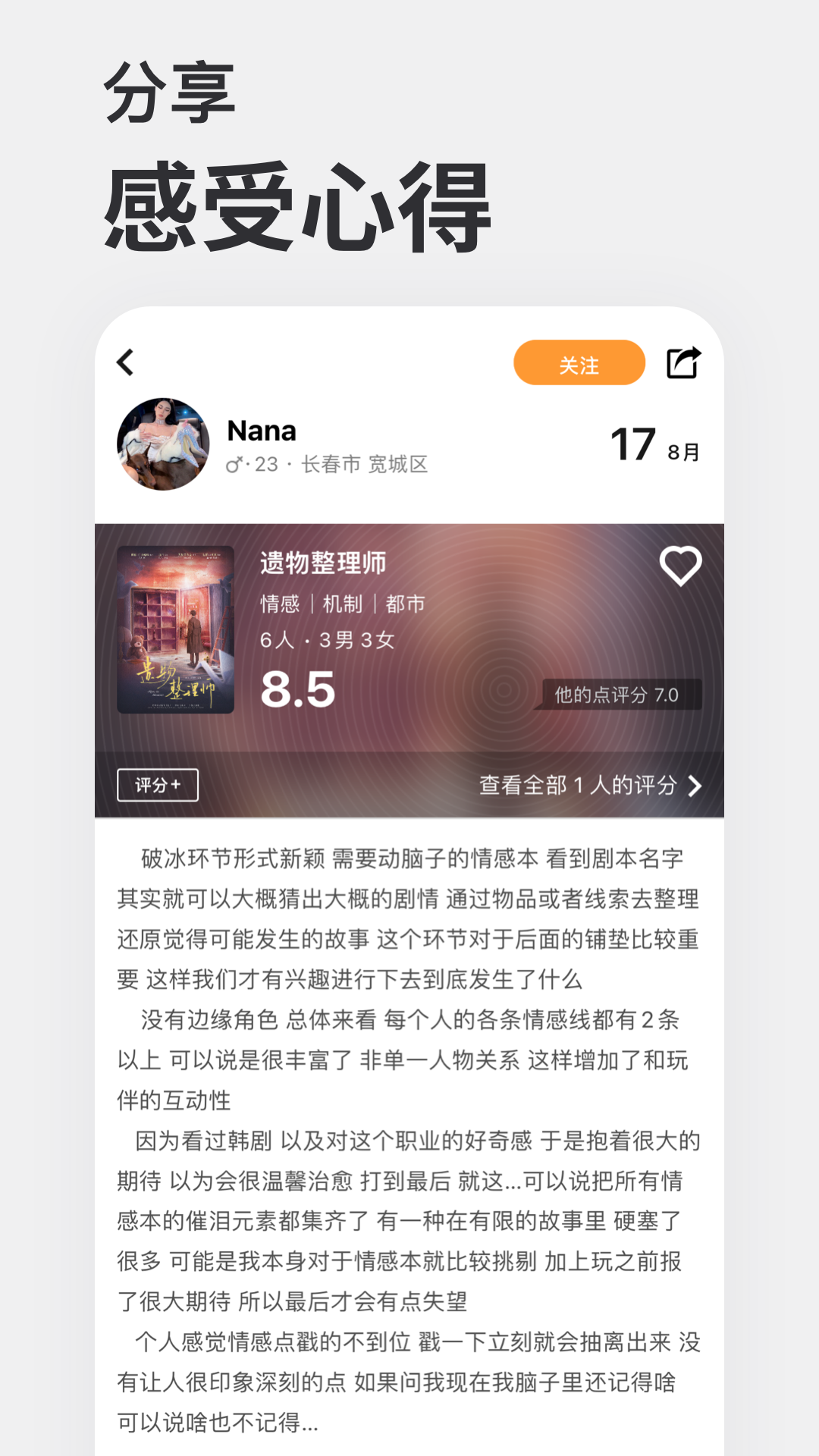 波吉截图3
