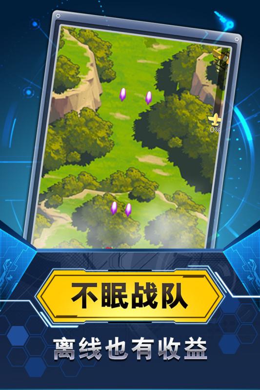 飞机与塔防截图1