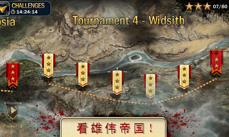血之荣耀2:传奇截图3