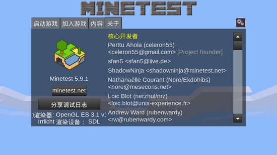 Minetest截图1