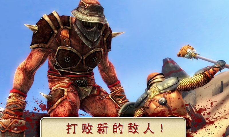 血之荣耀2:传奇截图4
