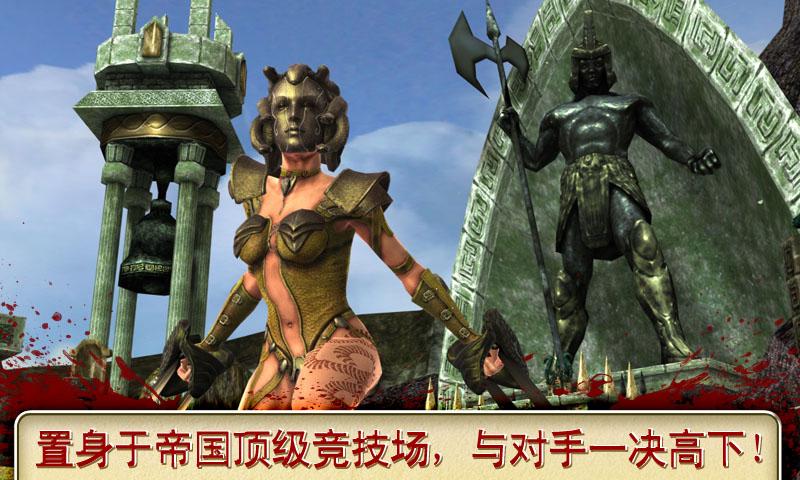 血之荣耀2:传奇截图1