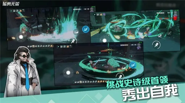孤勇无双截图4