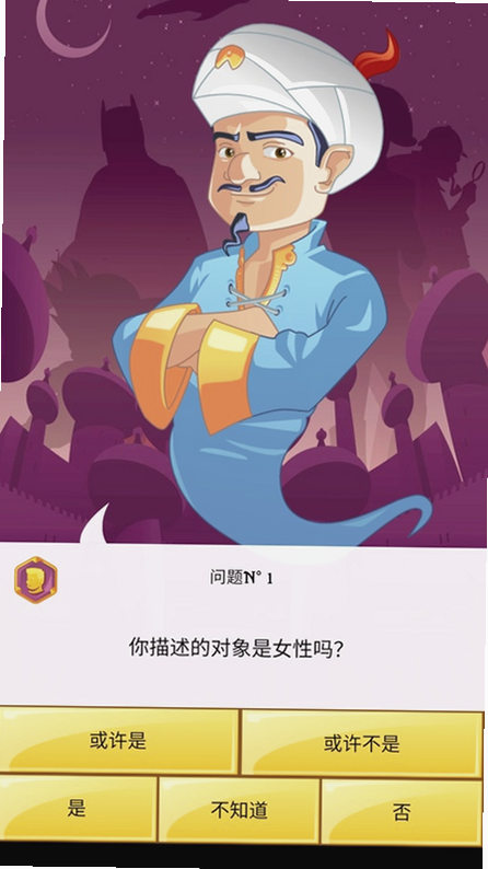 网络天才截图2