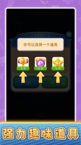 货场对对碰截图4