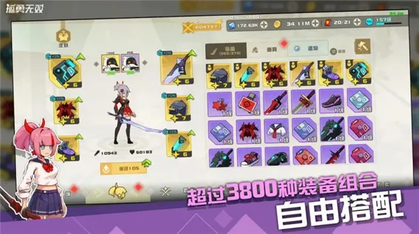 孤勇无双截图3