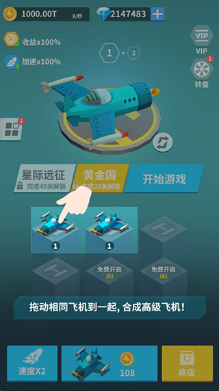 全民打方块截图3