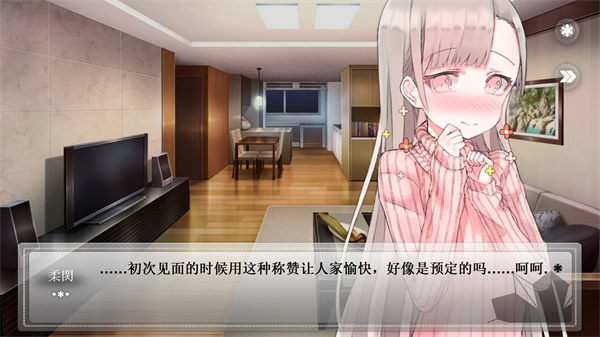 未来女友向我传达了问候截图4