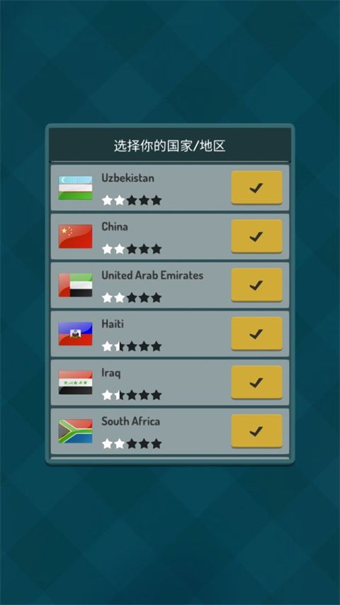 冠军足球明星截图1