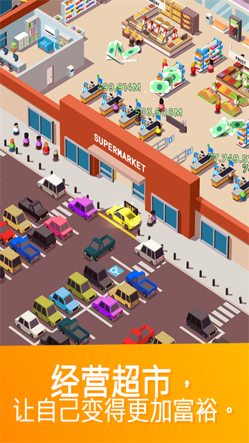 闲置超市大亨Idle Supermarket Tycoon截图5