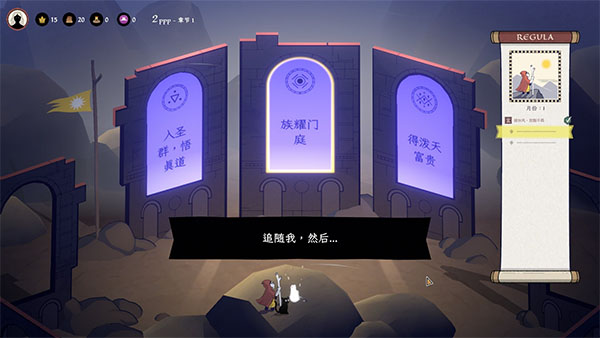 成圣之道截图4