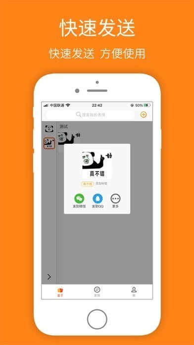 宝图盒子截图3