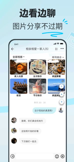 享图截图1