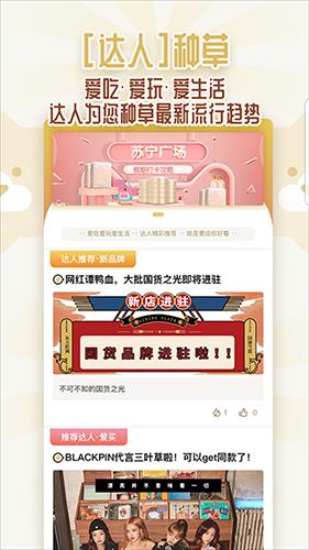 苏宁广场截图2