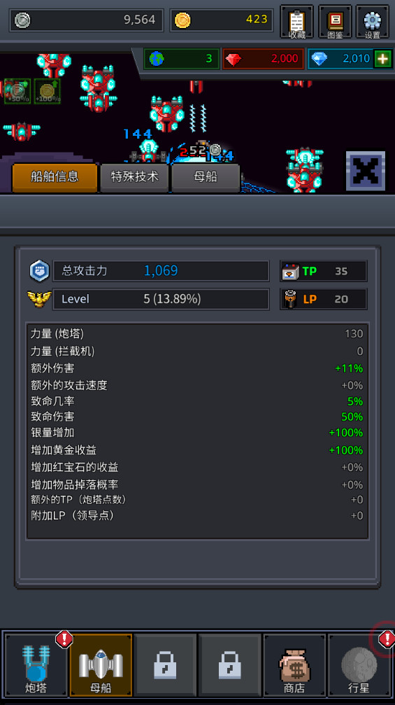 建造舰船截图4