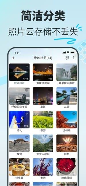 享图截图4