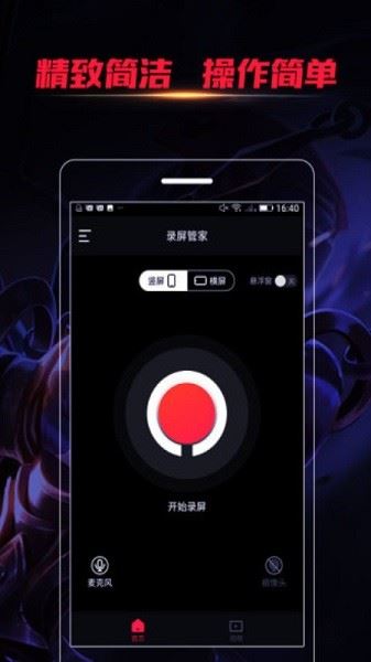 obs录屏截图1