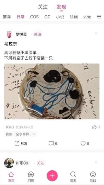 次元时代截图3