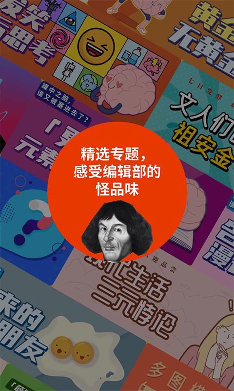 鲱鱼罐头截图2