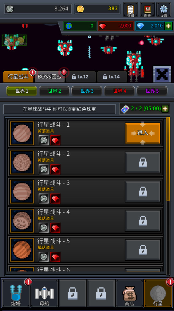 建造舰船截图1
