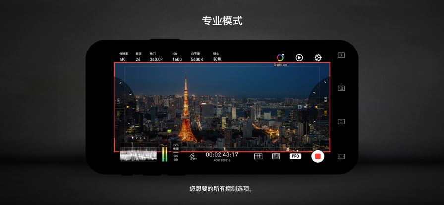 Protake截图2