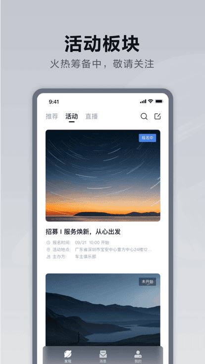 仰望汽车截图3
