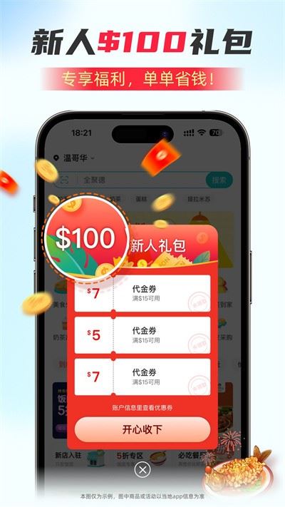 饭团外卖截图1