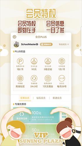 苏宁广场截图3