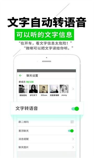 微喇实时对讲截图5