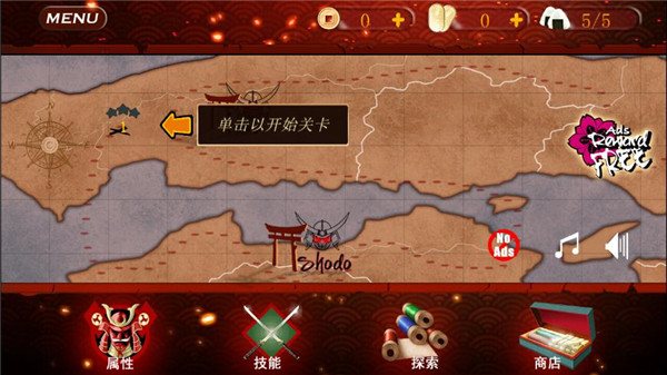武士3复仇截图3