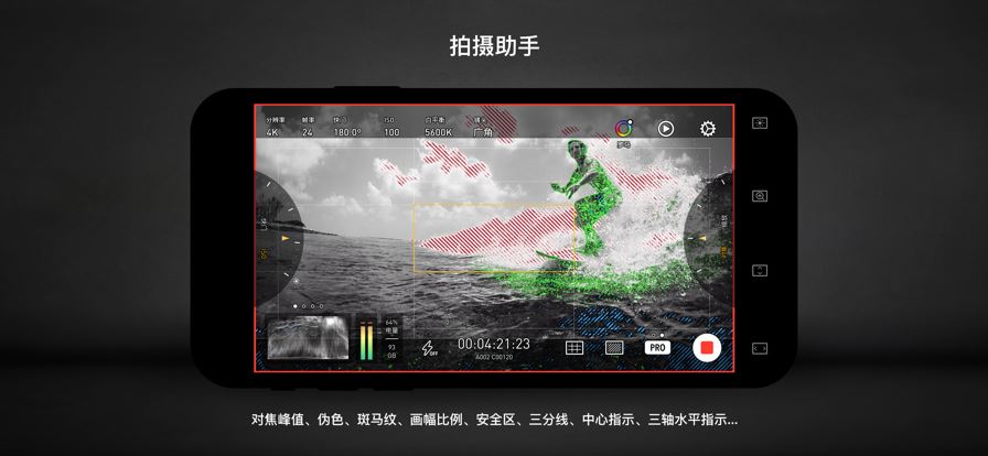 Protake截图4