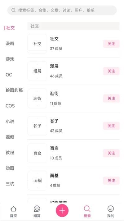 次元时代截图1
