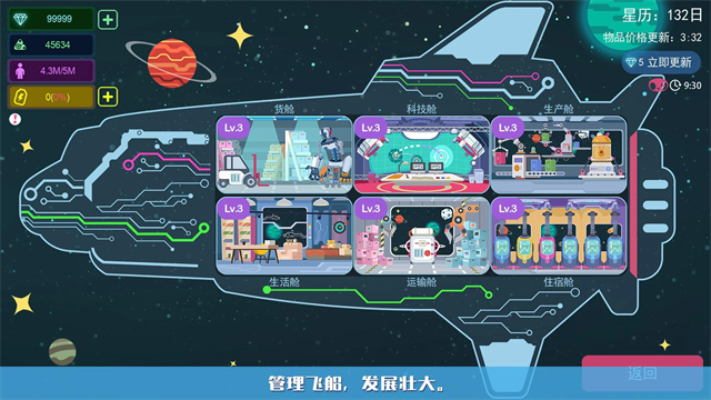 星空浪人截图2