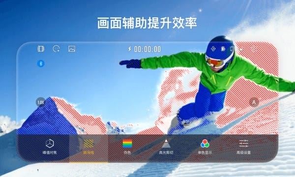 StaCam截图3