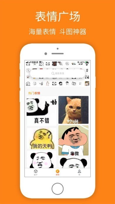 宝图盒子截图4