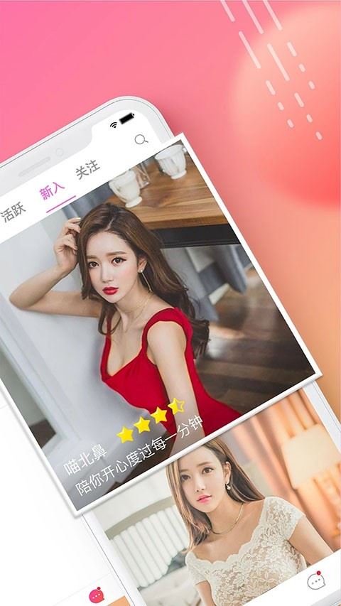 闲颜聊天截图1
