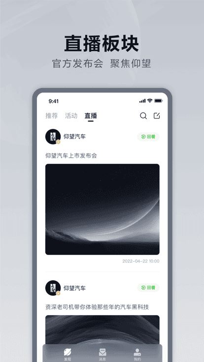 仰望汽车截图1