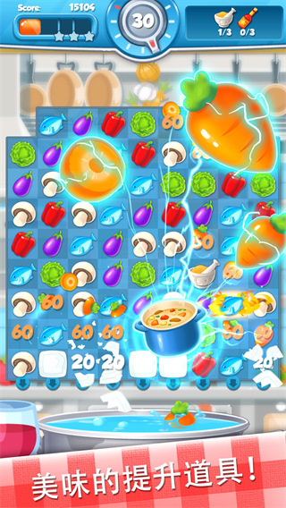大厨任务(Chef's Quest)截图5