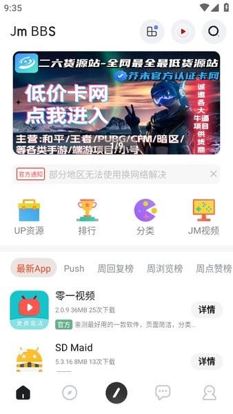 芥末社区(芥末空间)截图1