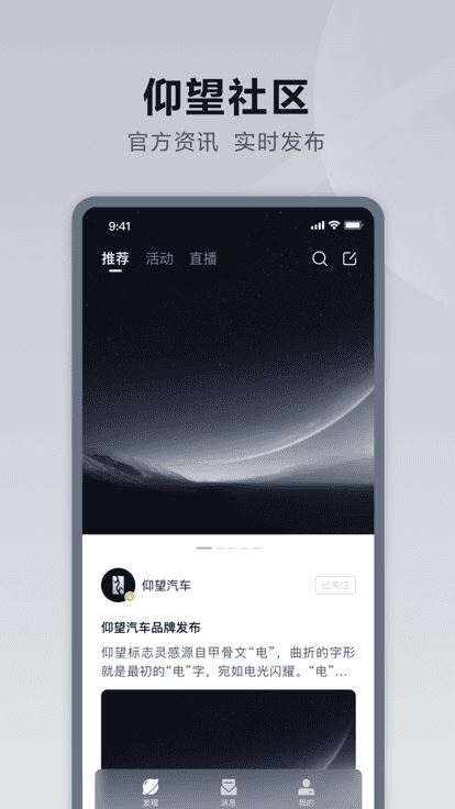 仰望汽车截图4