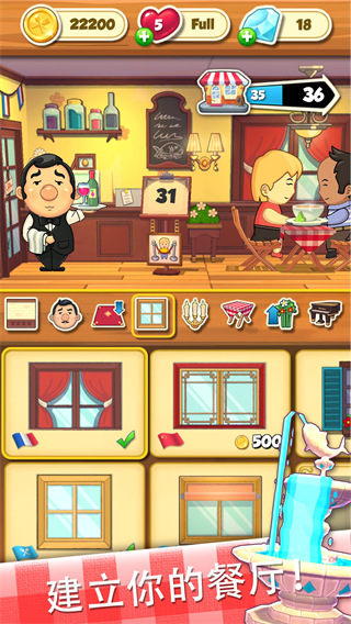 大厨任务(Chef's Quest)截图4