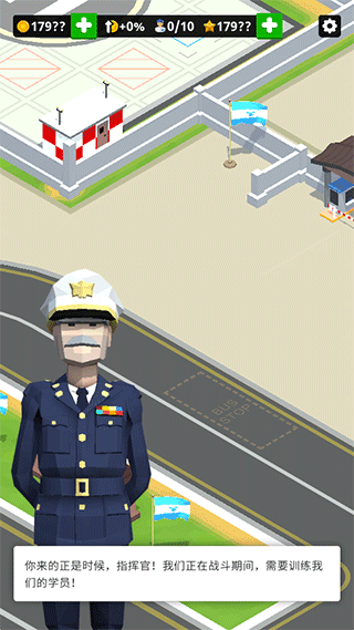 闲置空军基地截图3