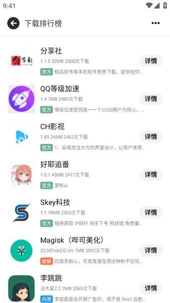 芥末社区(芥末空间)截图4