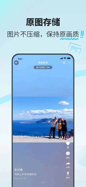 享图截图2